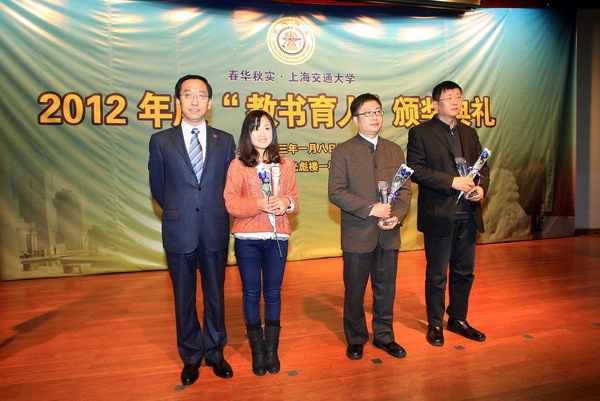 Teaching Awarding ceremony2