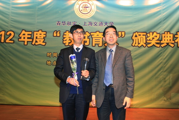 Teaching Awarding ceremony4