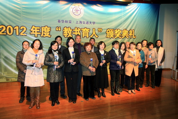 Teaching Awarding ceremony9