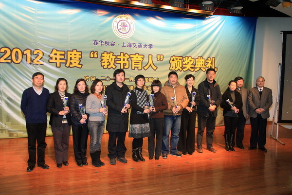 Teaching Awarding ceremony10