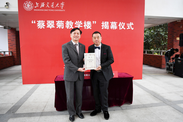 Jiao Tong University The Appointment Ceremony Of Cheng Kin Ho As Sjtu